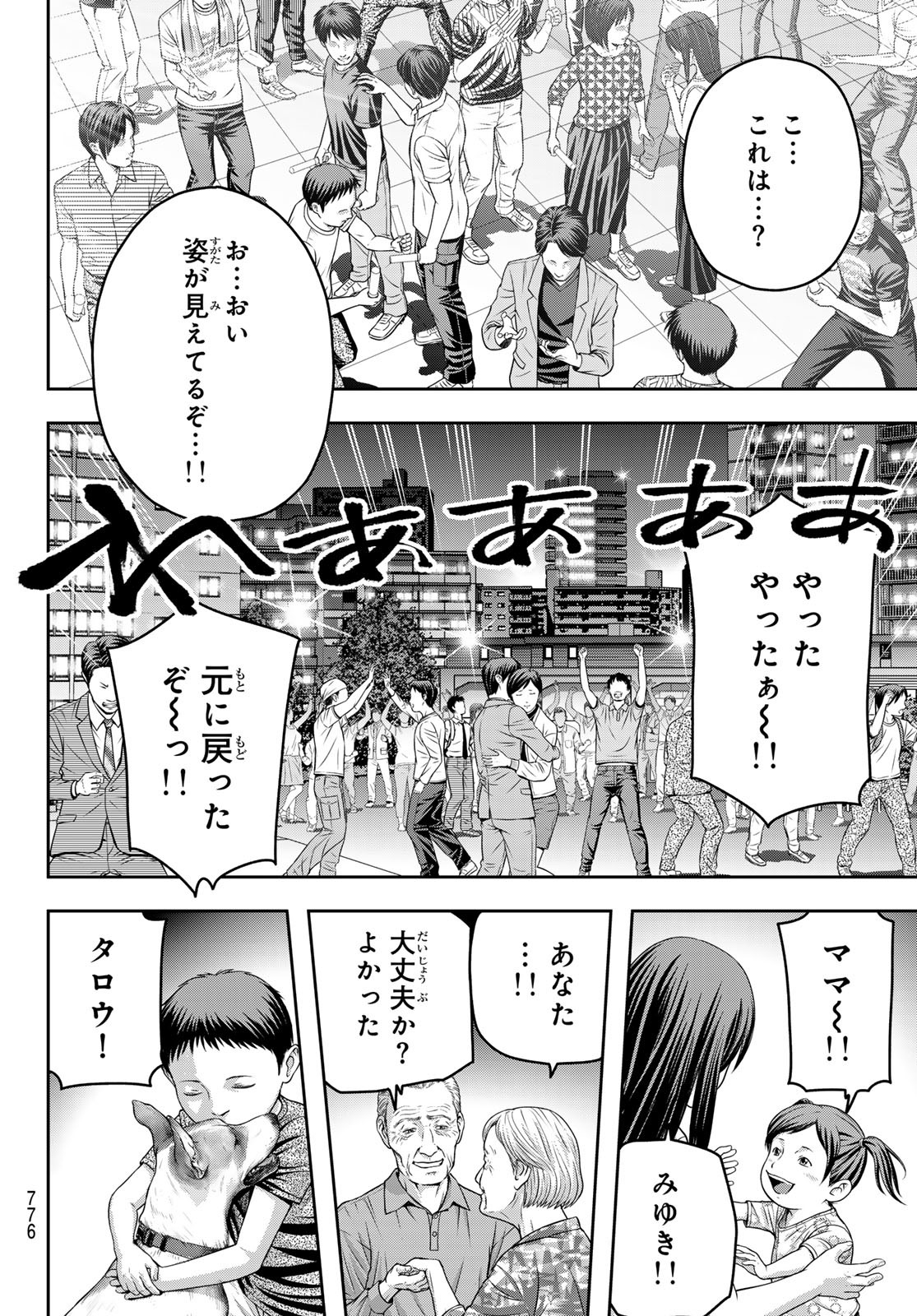 らぶあんどぴーす 第14話 - Page 34