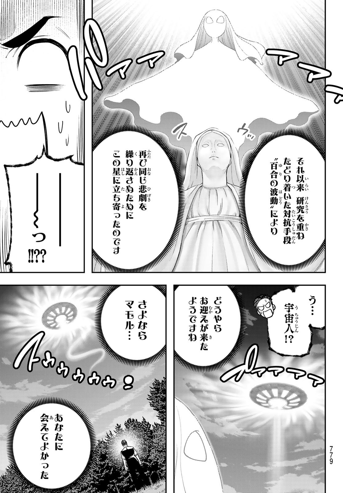 らぶあんどぴーす 第14話 - Page 37