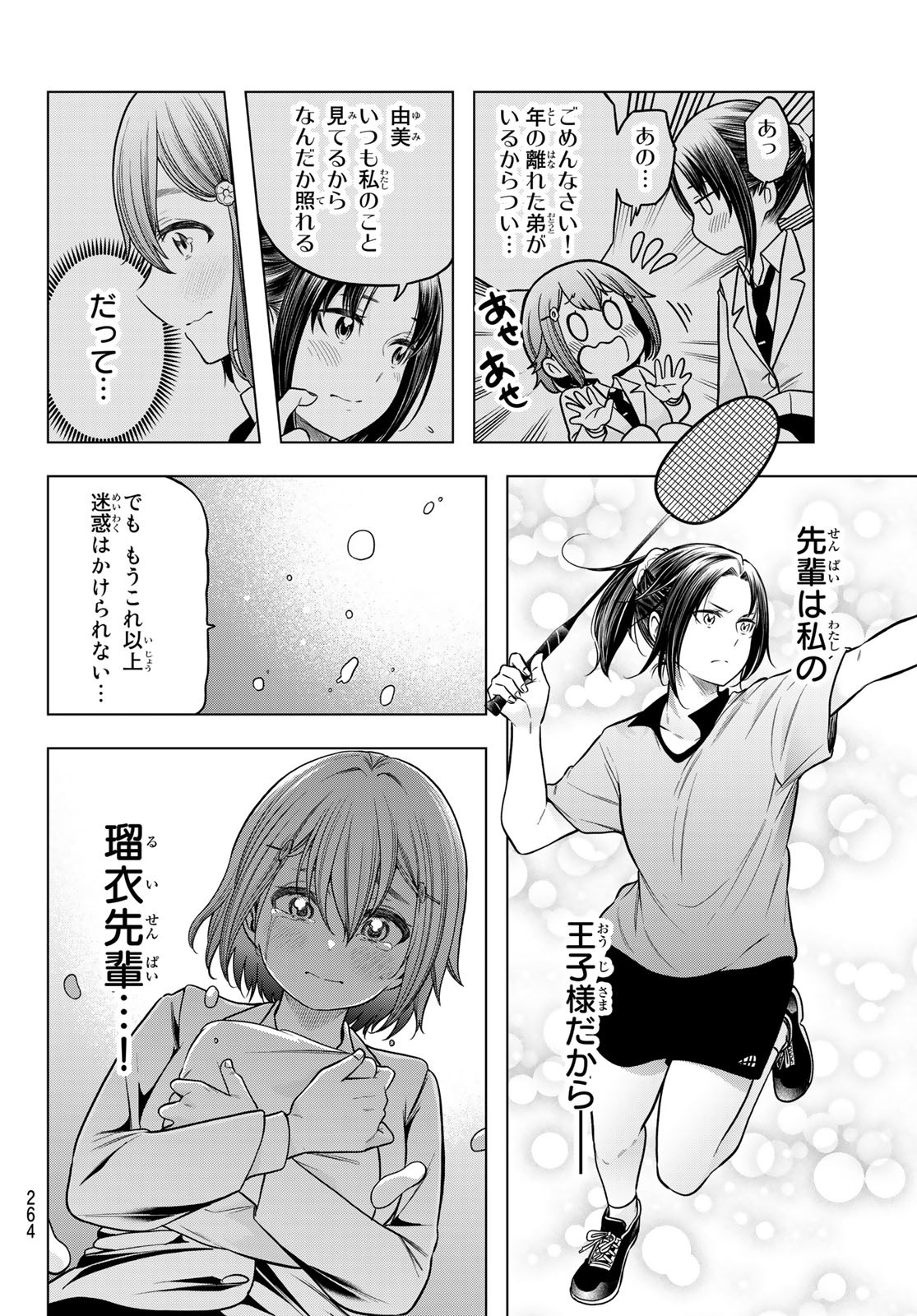 らぶあんどぴーす 第2話 - Page 36