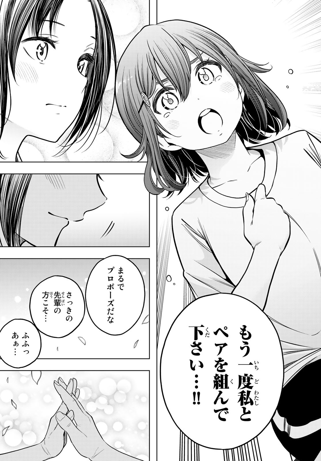 らぶあんどぴーす 第3話 - Page 25