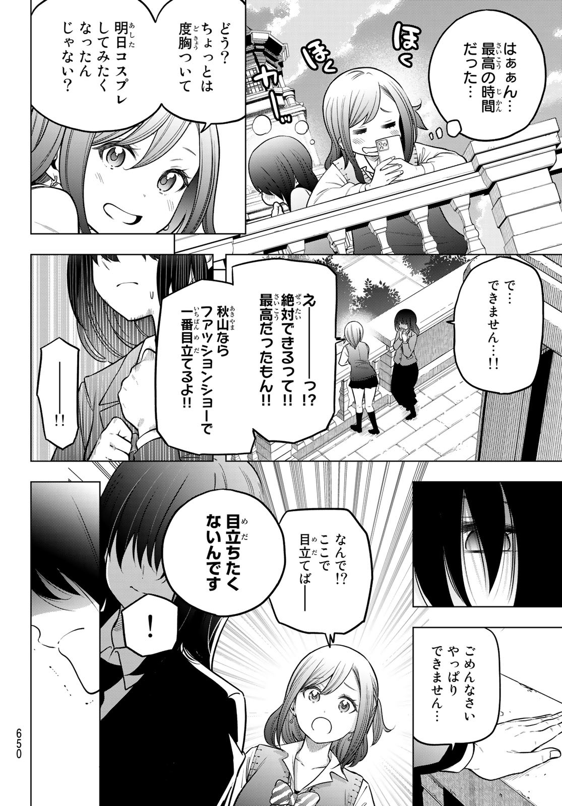 らぶあんどぴーす 第4話 - Page 22