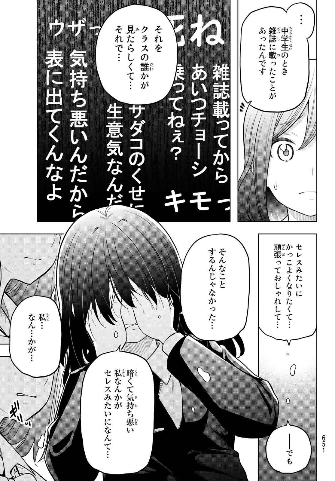 らぶあんどぴーす 第4話 - Page 23