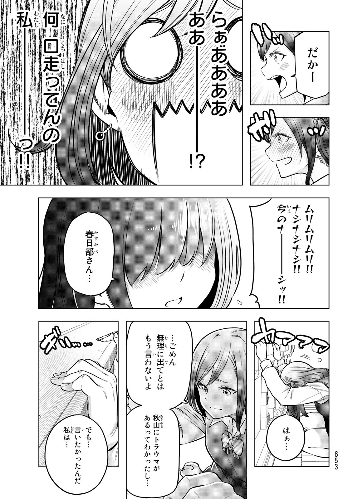 らぶあんどぴーす 第4話 - Page 25