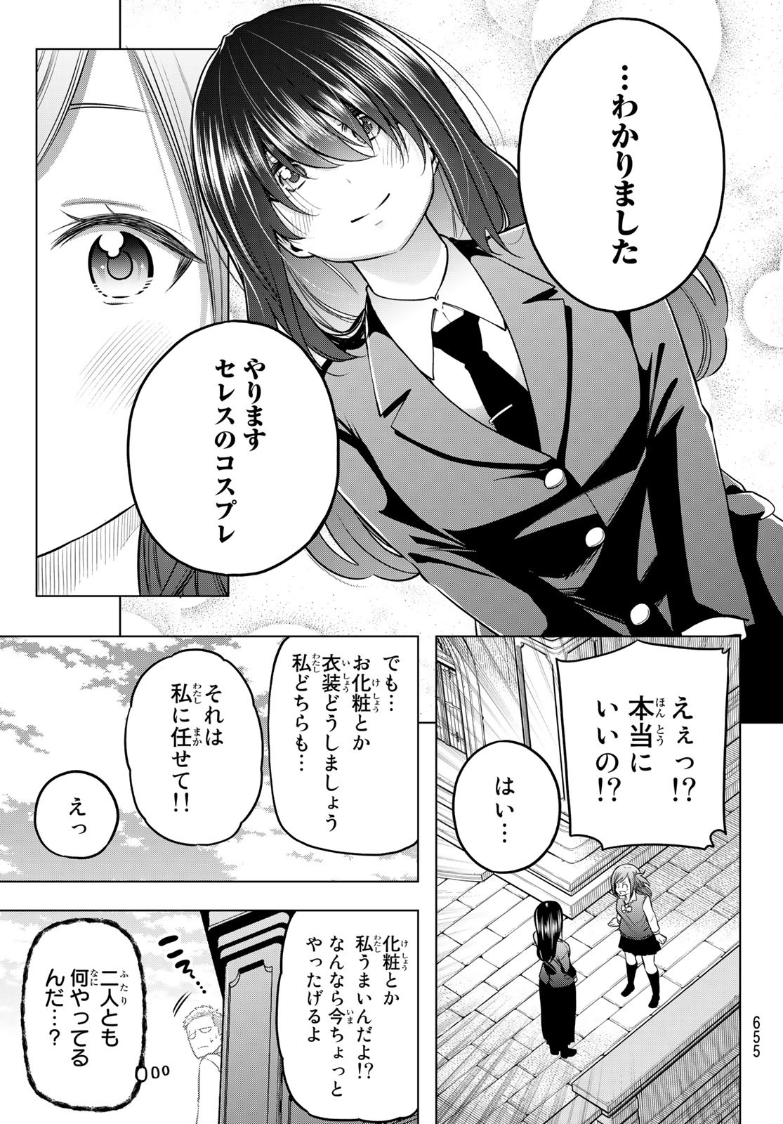 らぶあんどぴーす 第4話 - Page 27