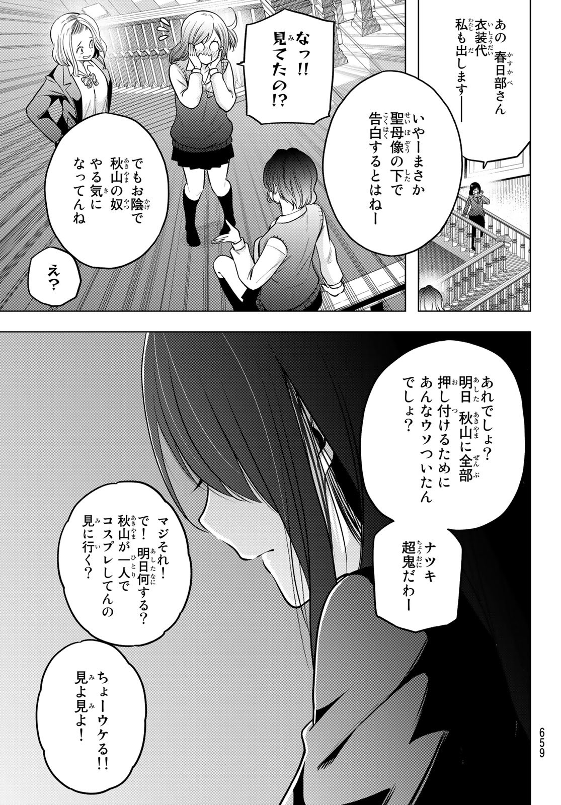 らぶあんどぴーす 第4話 - Page 31