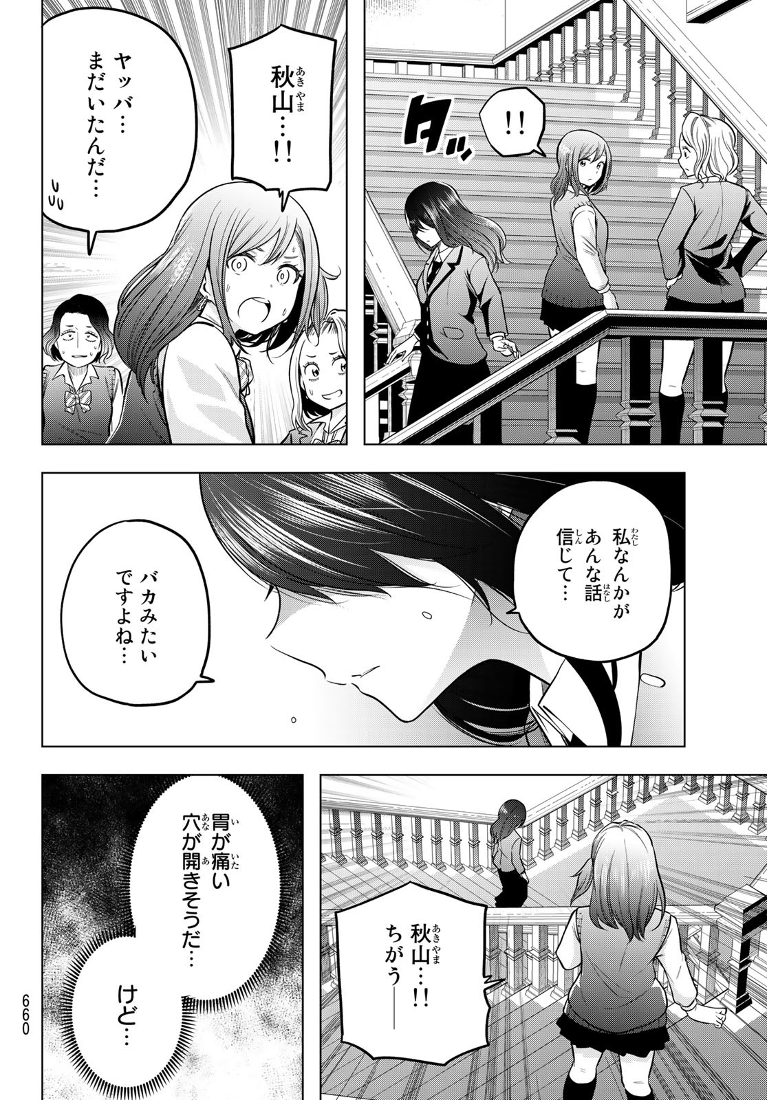 らぶあんどぴーす 第4話 - Page 32