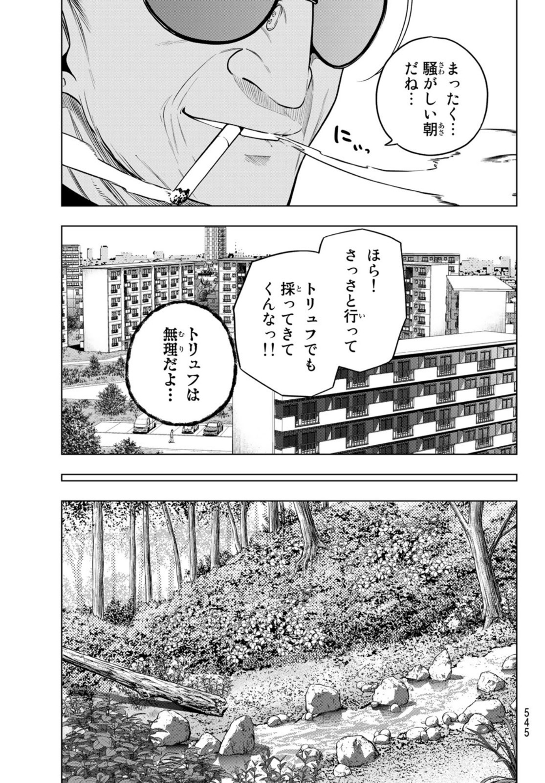 らぶあんどぴーす 第6話 - Page 7