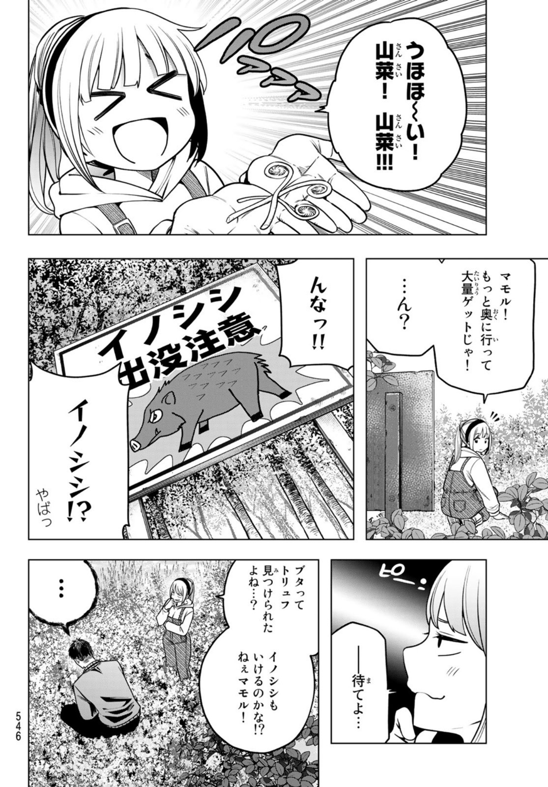 らぶあんどぴーす 第6話 - Page 8