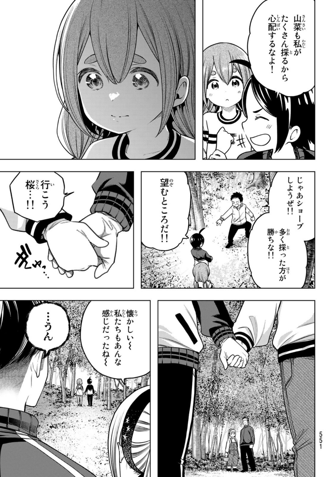 らぶあんどぴーす 第6話 - Page 13