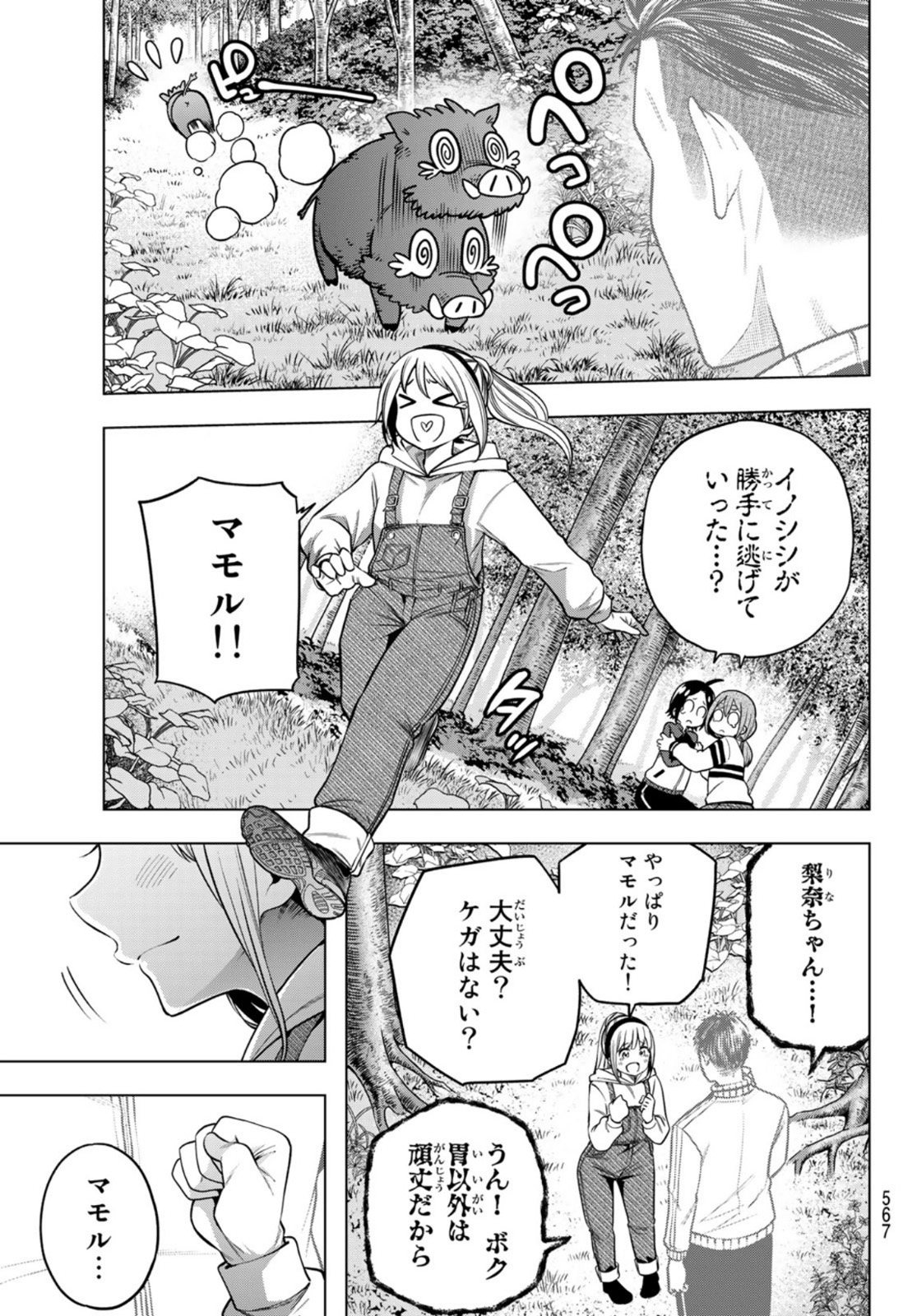 らぶあんどぴーす 第6話 - Page 29