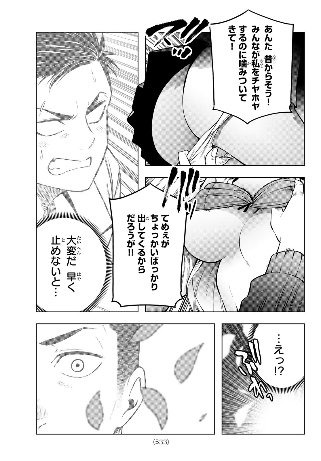 らぶあんどぴーす 第7話 - Page 29