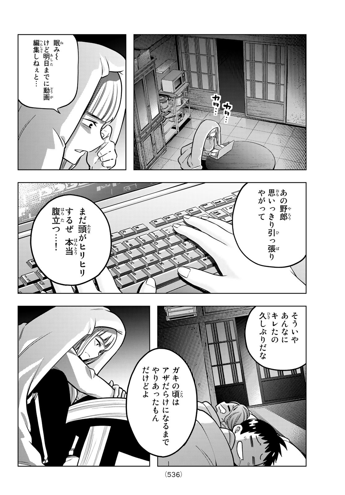 らぶあんどぴーす 第8話 - Page 6