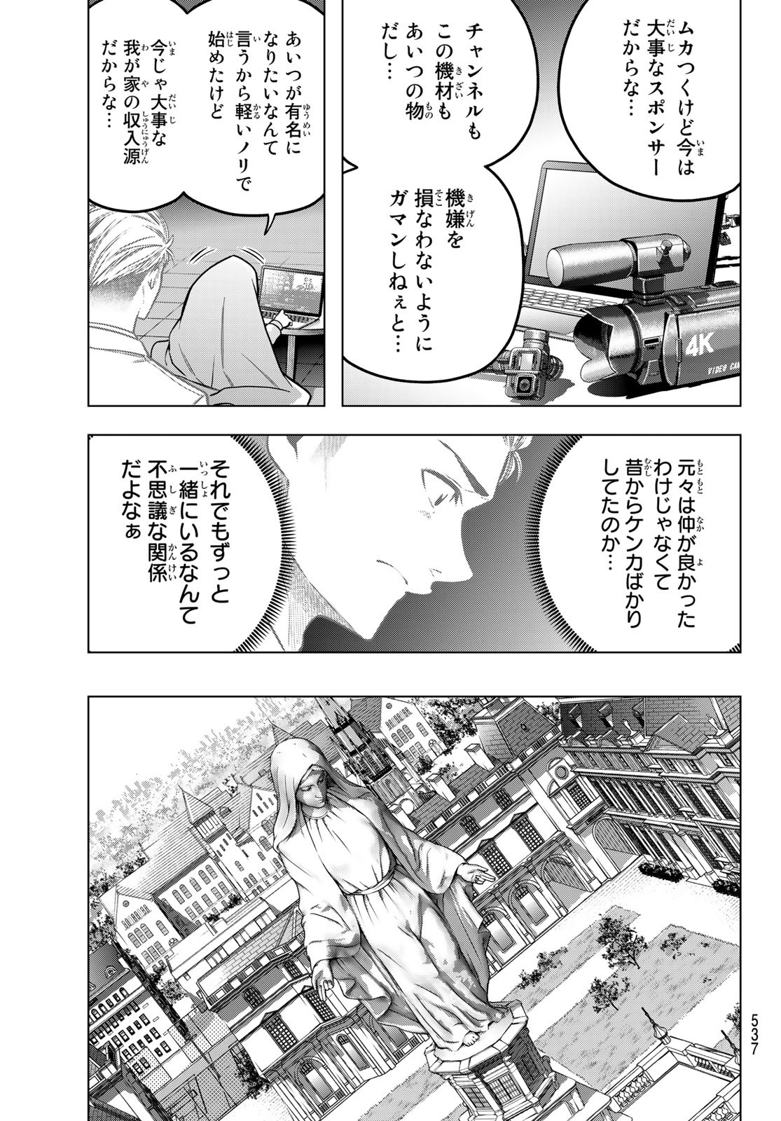 らぶあんどぴーす 第8話 - Page 7