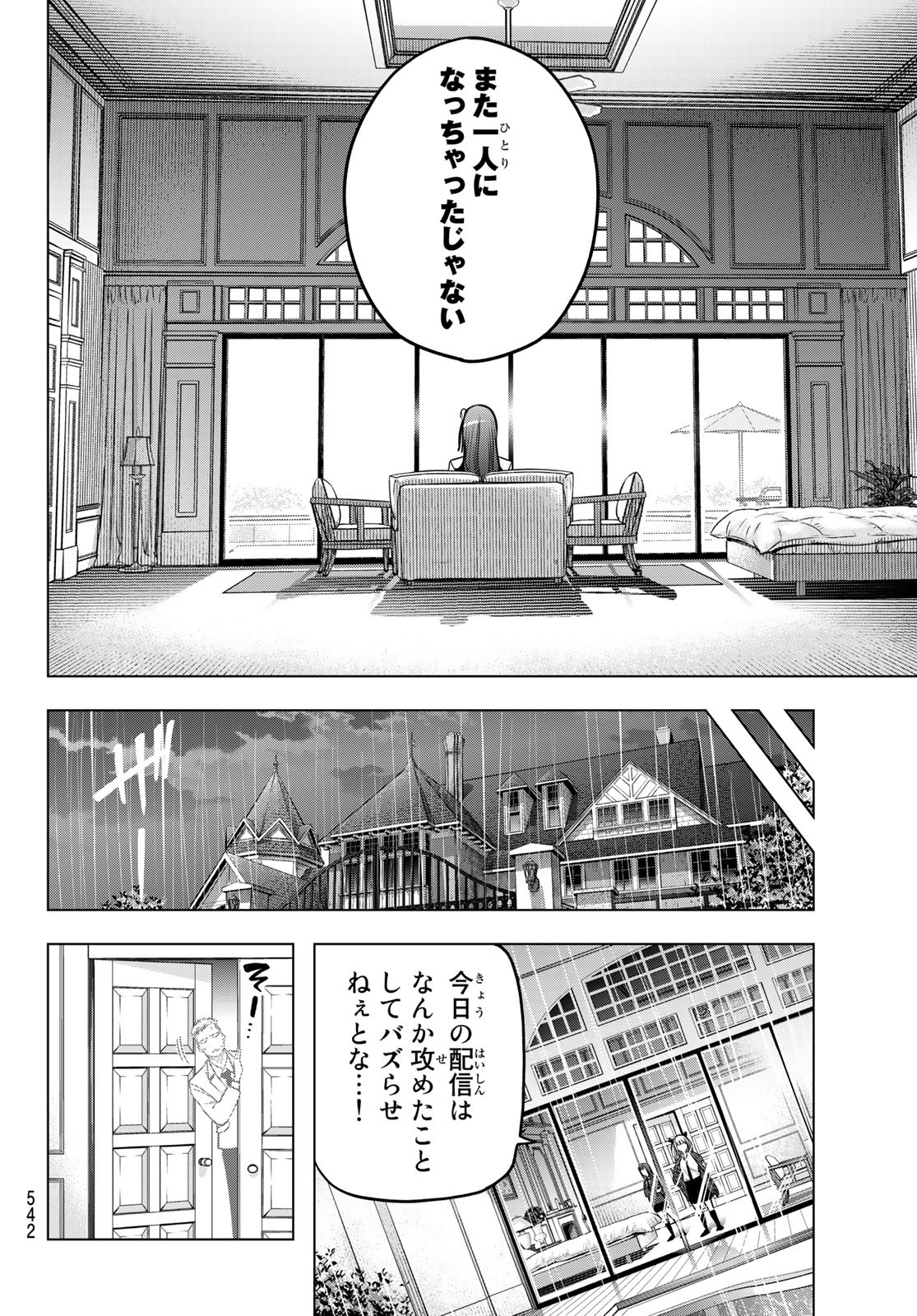 らぶあんどぴーす 第8話 - Page 12