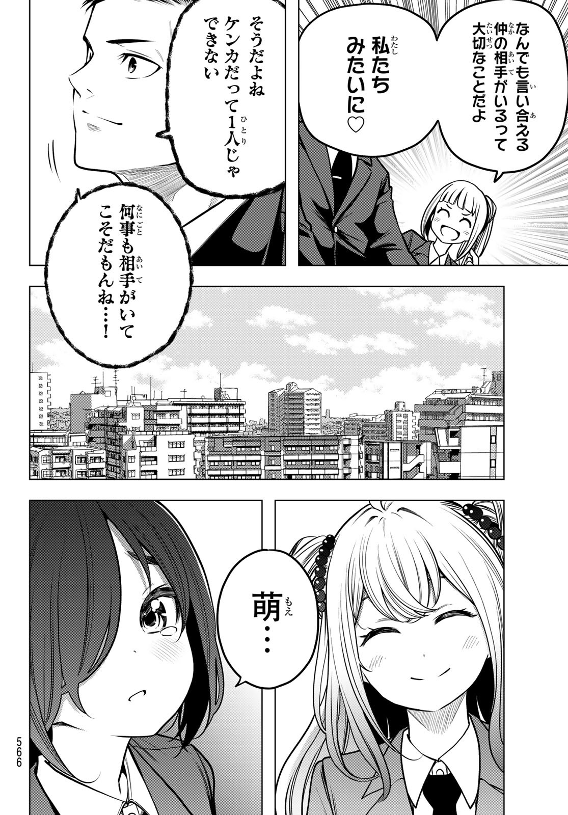 らぶあんどぴーす 第8話 - Page 36