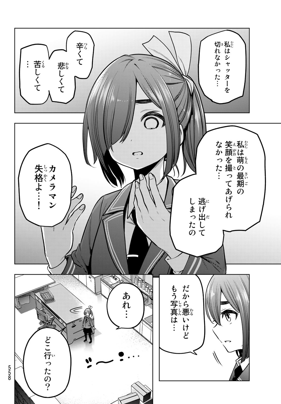 らぶあんどぴーす 第9話 - Page 12