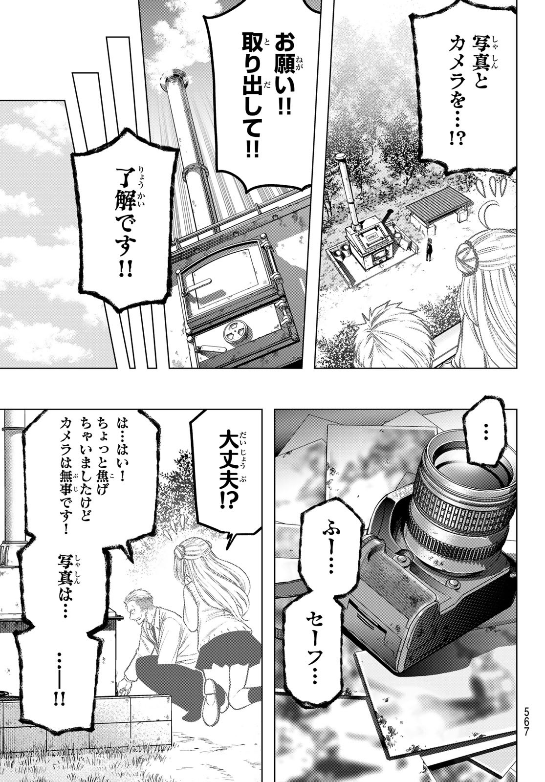 らぶあんどぴーす 第9話 - Page 21