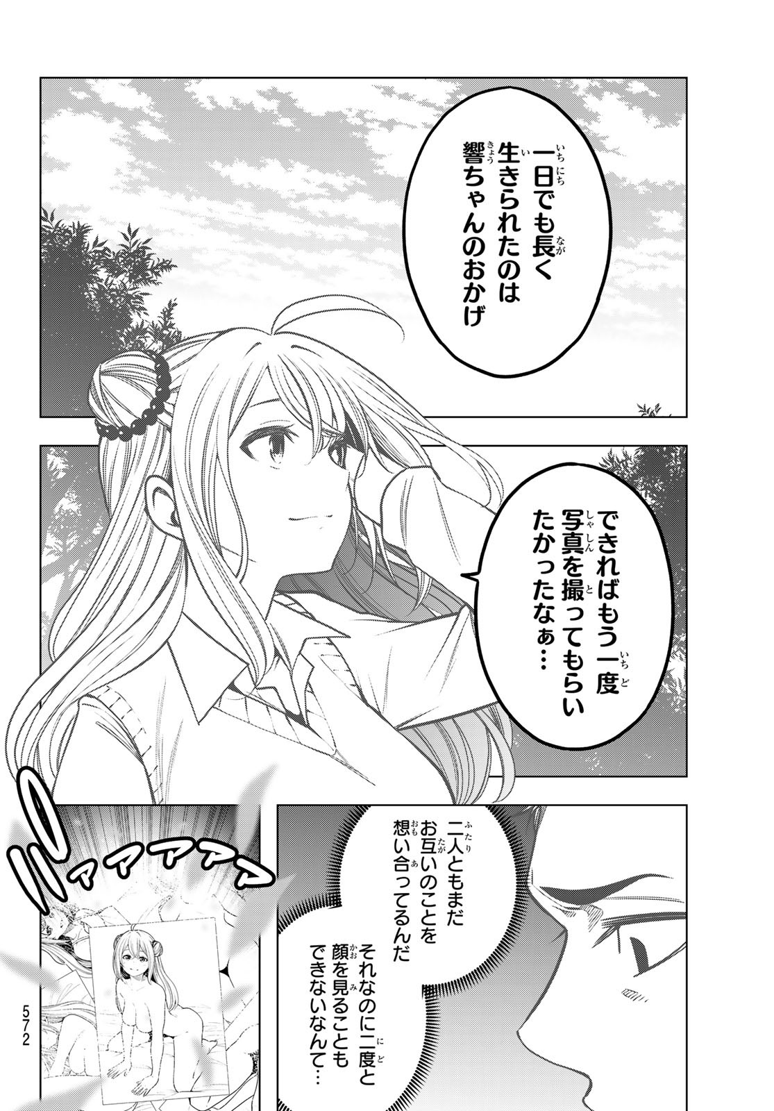 らぶあんどぴーす 第9話 - Page 26