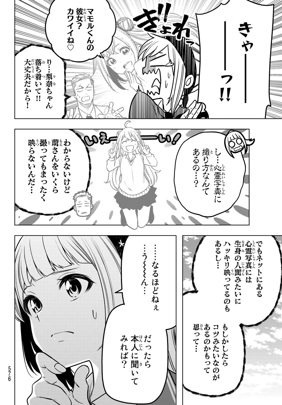 らぶあんどぴーす 第9話 - Page 30