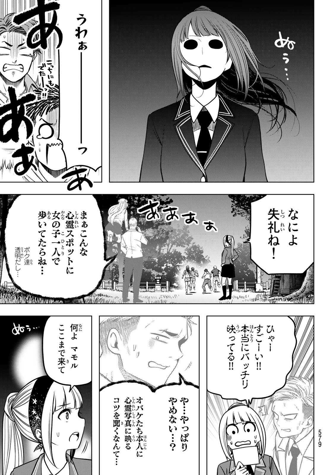 らぶあんどぴーす 第9話 - Page 33