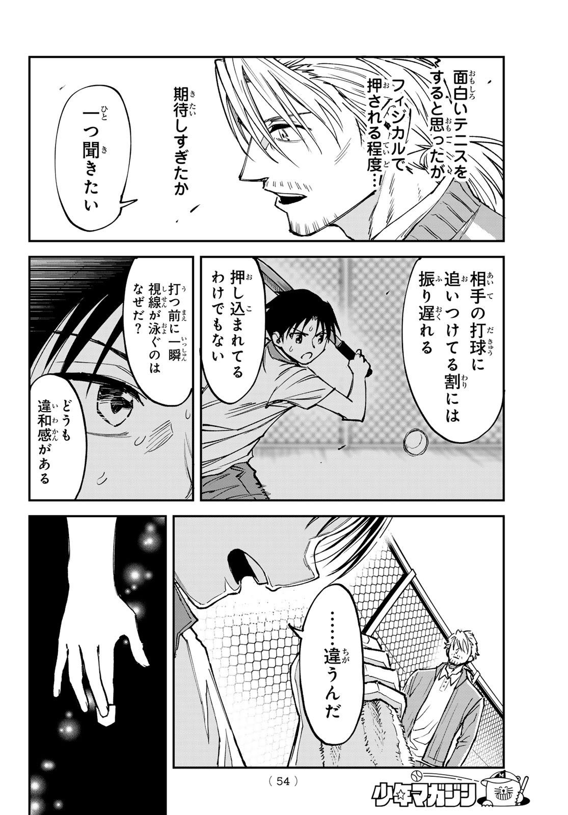 ラブフォーティ 第1話 - Page 45