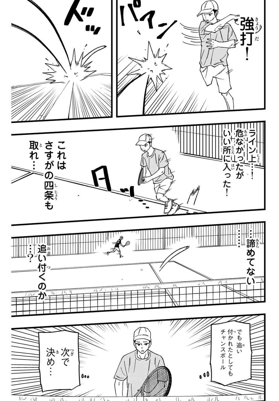 Love Game (arita Kei) 第4話 - Page 11