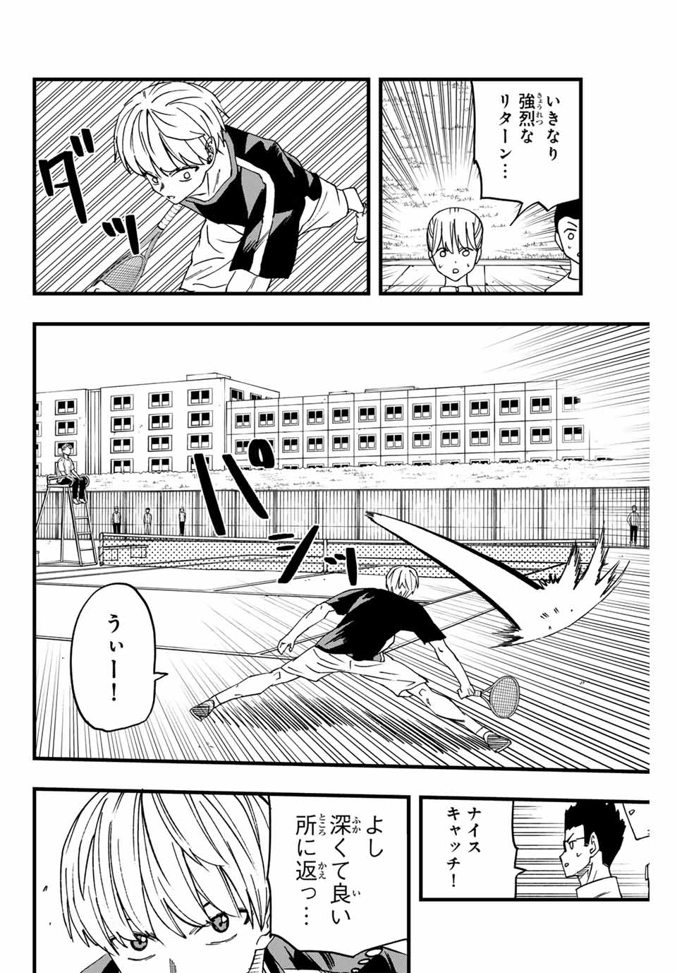 Love Game (arita Kei) 第6話 - Page 6