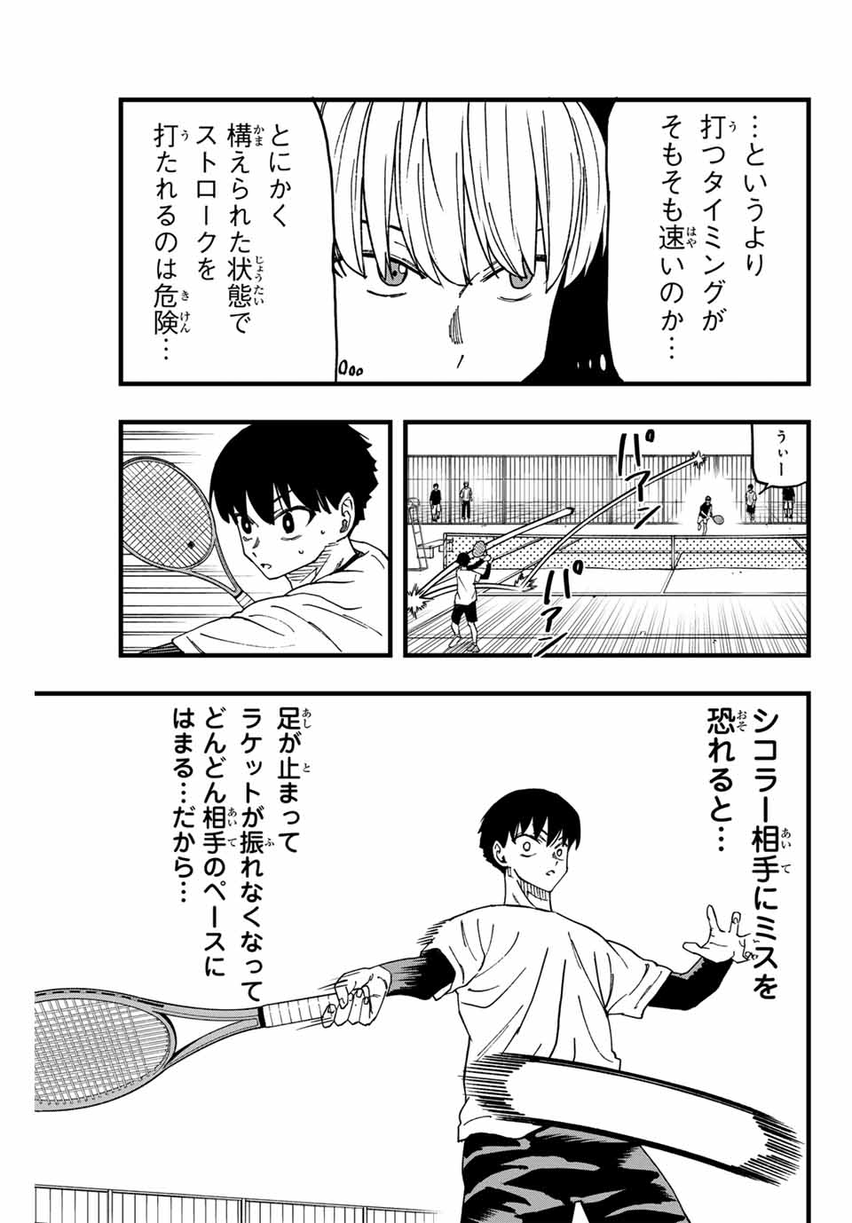 Love Game (arita Kei) 第6話 - Page 9