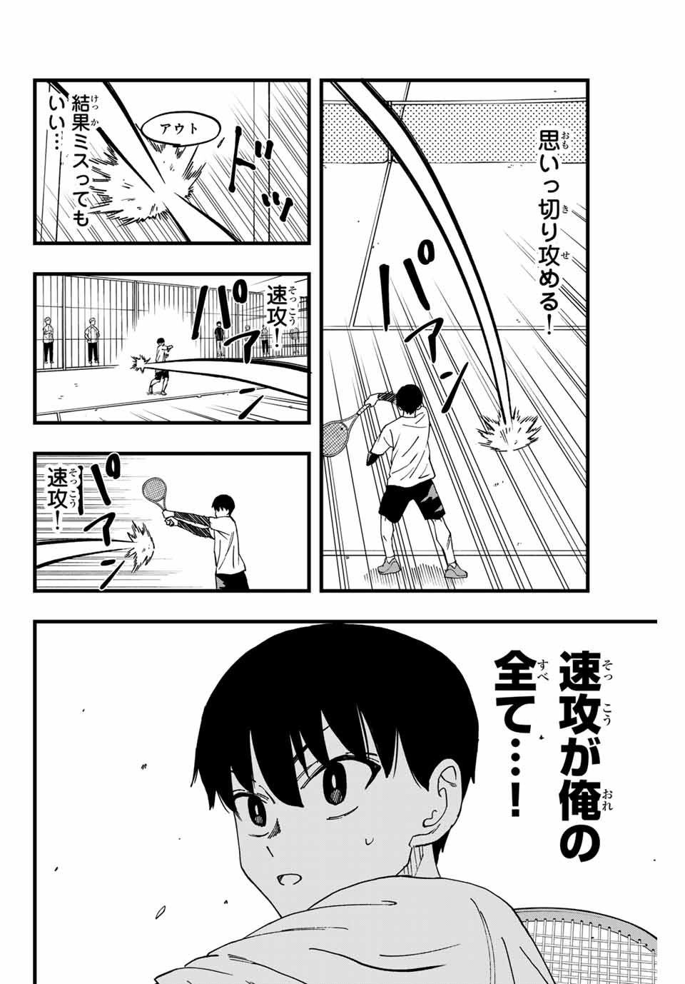 Love Game (arita Kei) 第6話 - Page 10