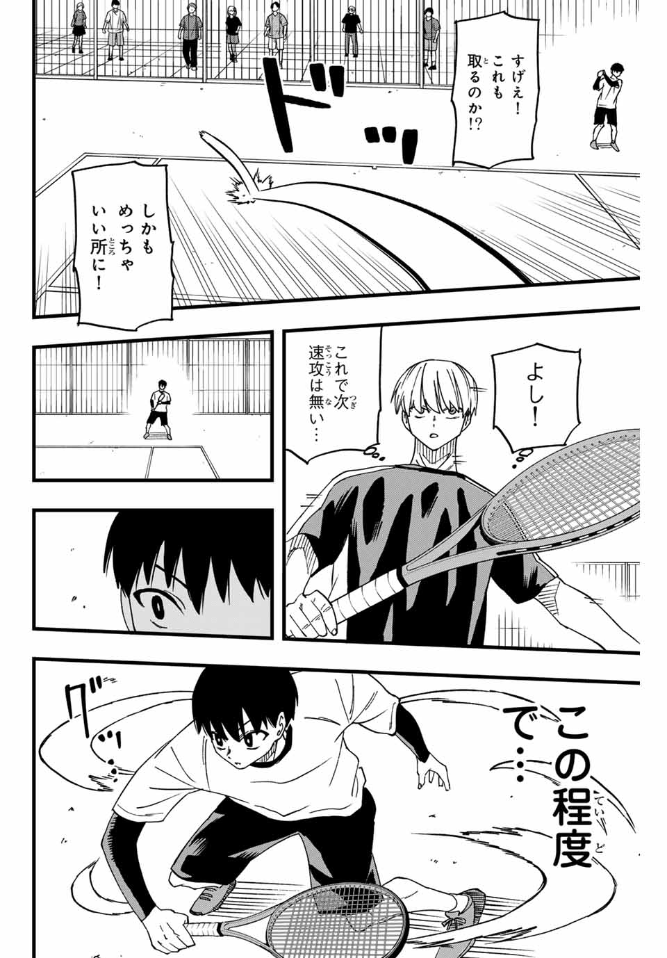 Love Game (arita Kei) 第6話 - Page 14