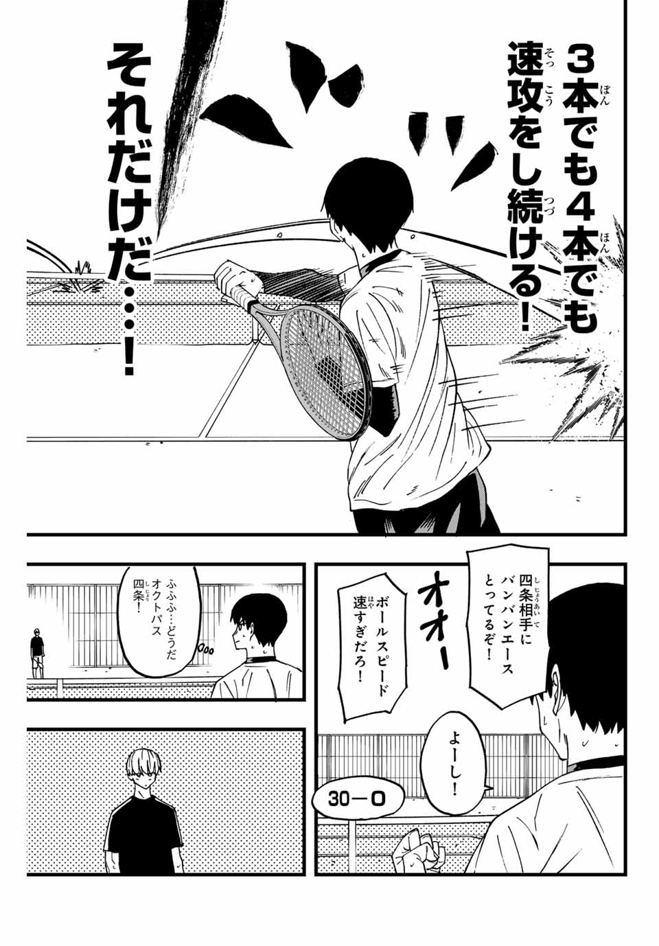 Love Game (arita Kei) 第7話 - Page 7