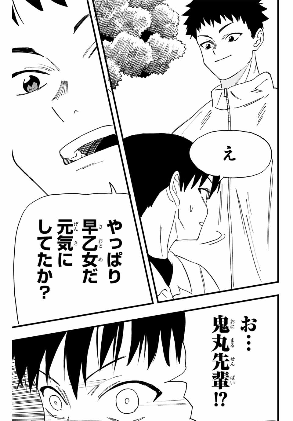 Love Game 第1.1話 - Page 7