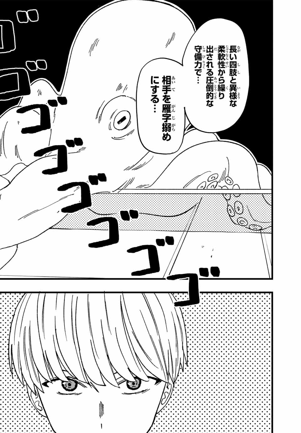 Love Game 第4話 - Page 14