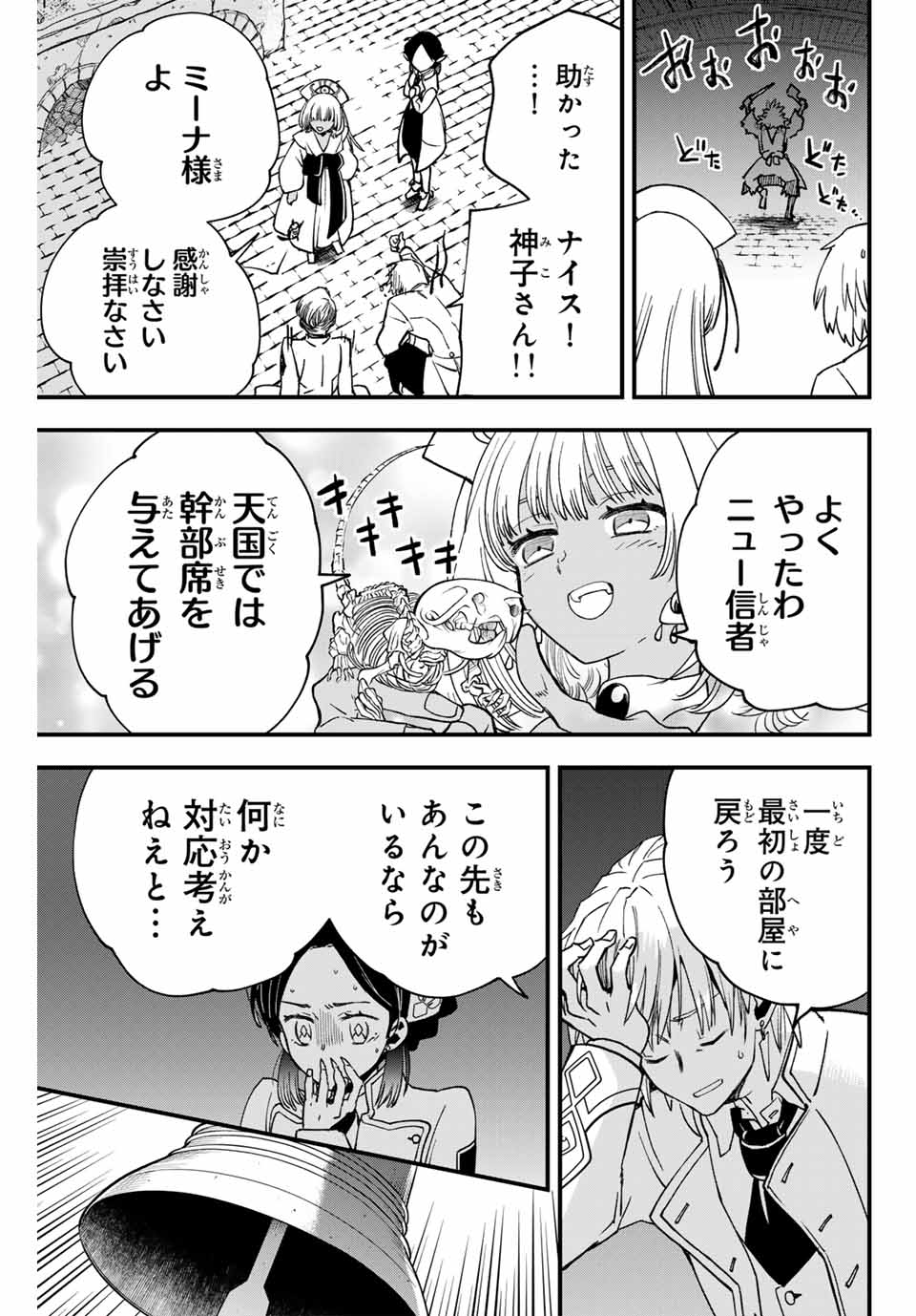 ルキオラと魔境の商館員 第7話 - Page 12