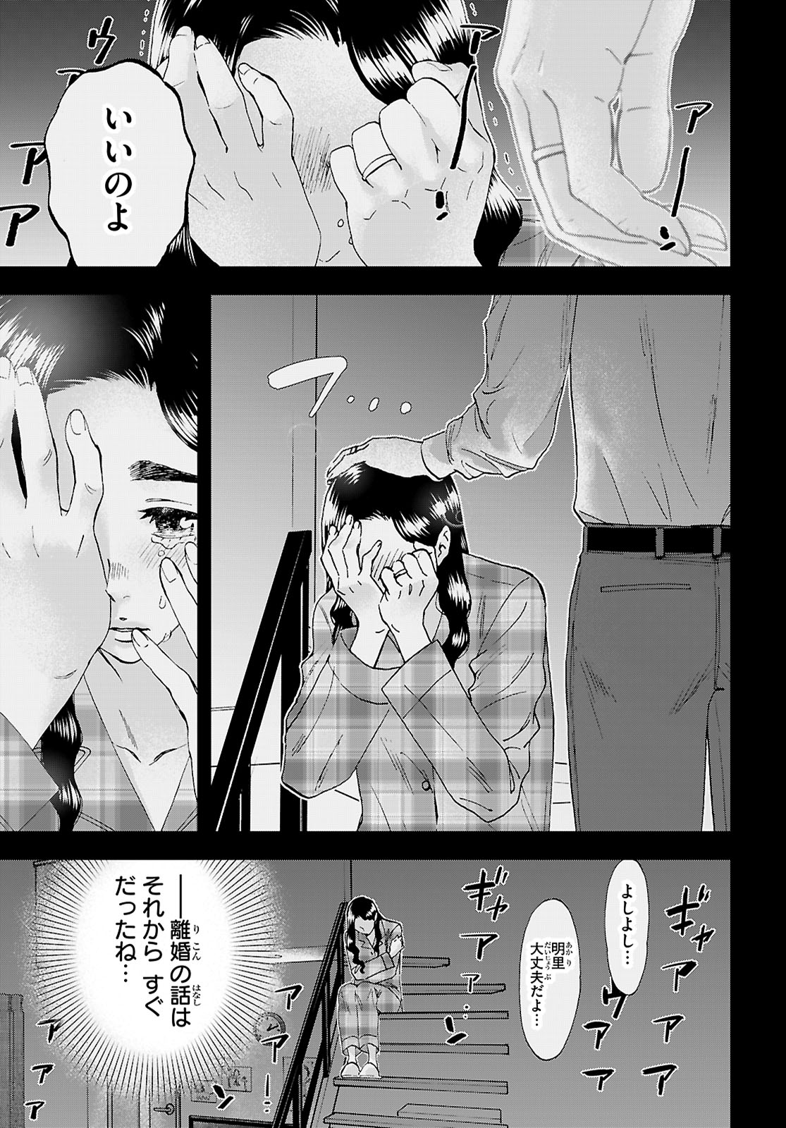 ランチ酒 第10話 - Page 5