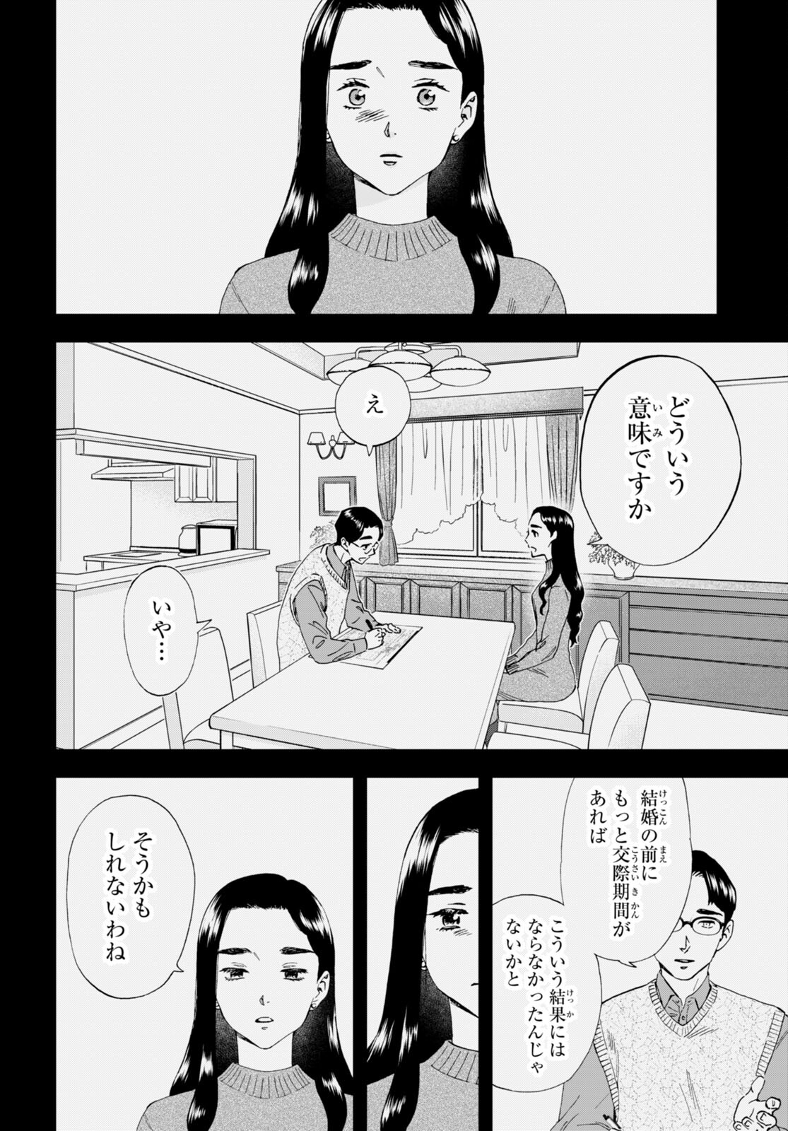 ランチ酒 第8.2話 - Page 6