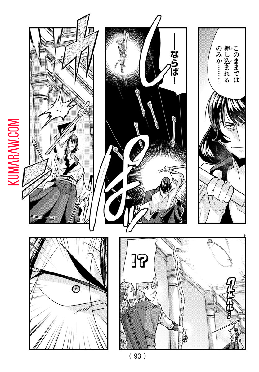 ルパン三世異世界の姫君ネイバーワールドプリンセス 第100話 - Page 10