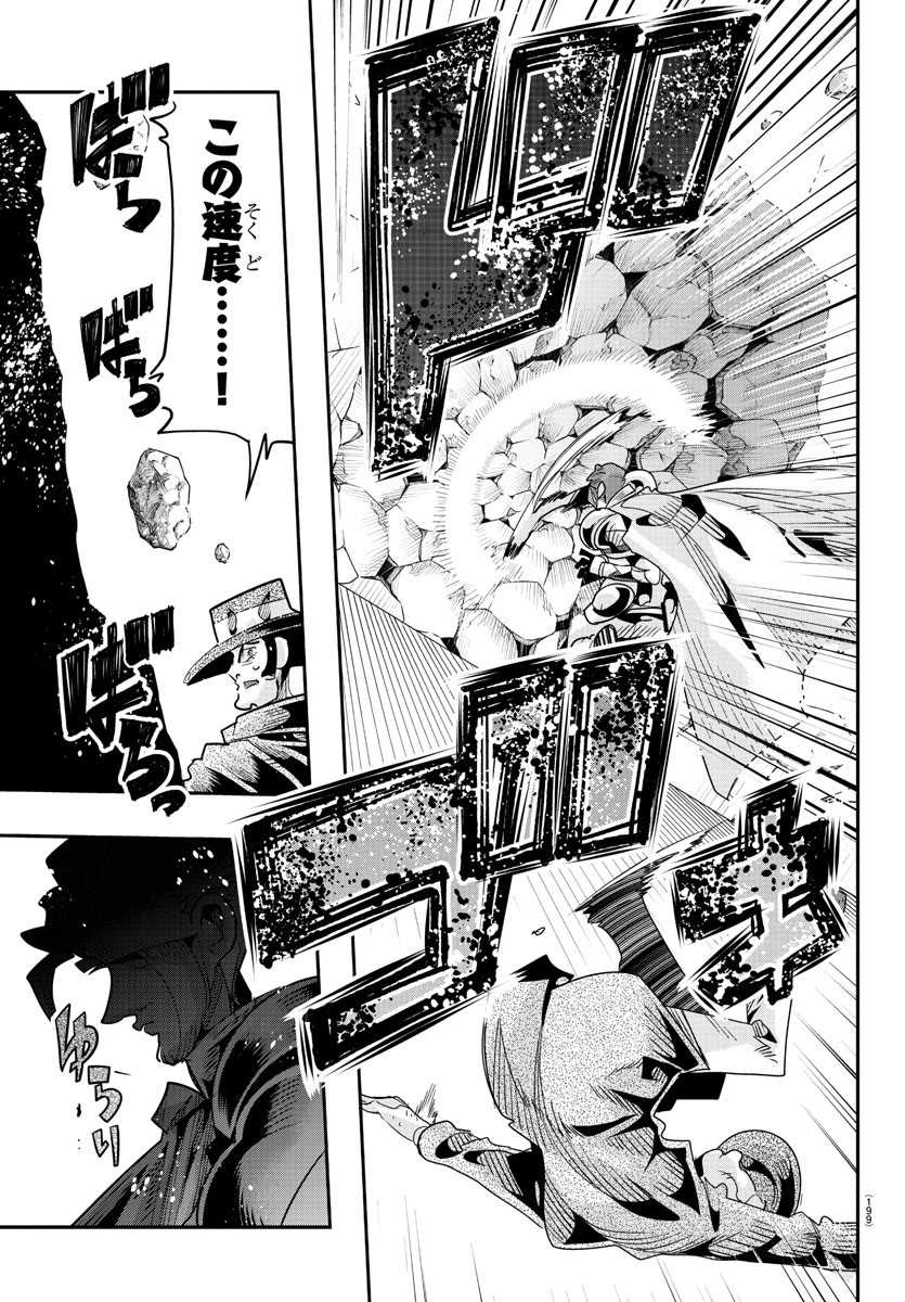 ルパン三世異世界の姫君ネイバーワールドプリンセス 第48話 - Page 7