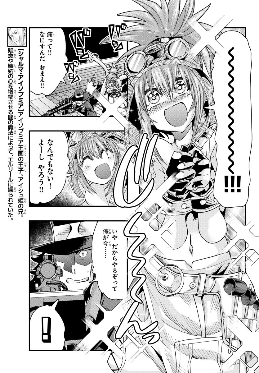 ルパン三世異世界の姫君ネイバーワールドプリンセス 第61話 - Page 9