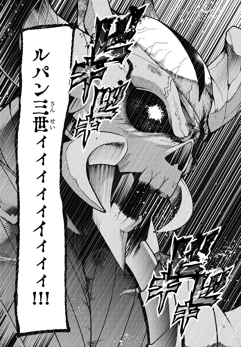 ルパン三世異世界の姫君ネイバーワールドプリンセス 第69話 - Page 11