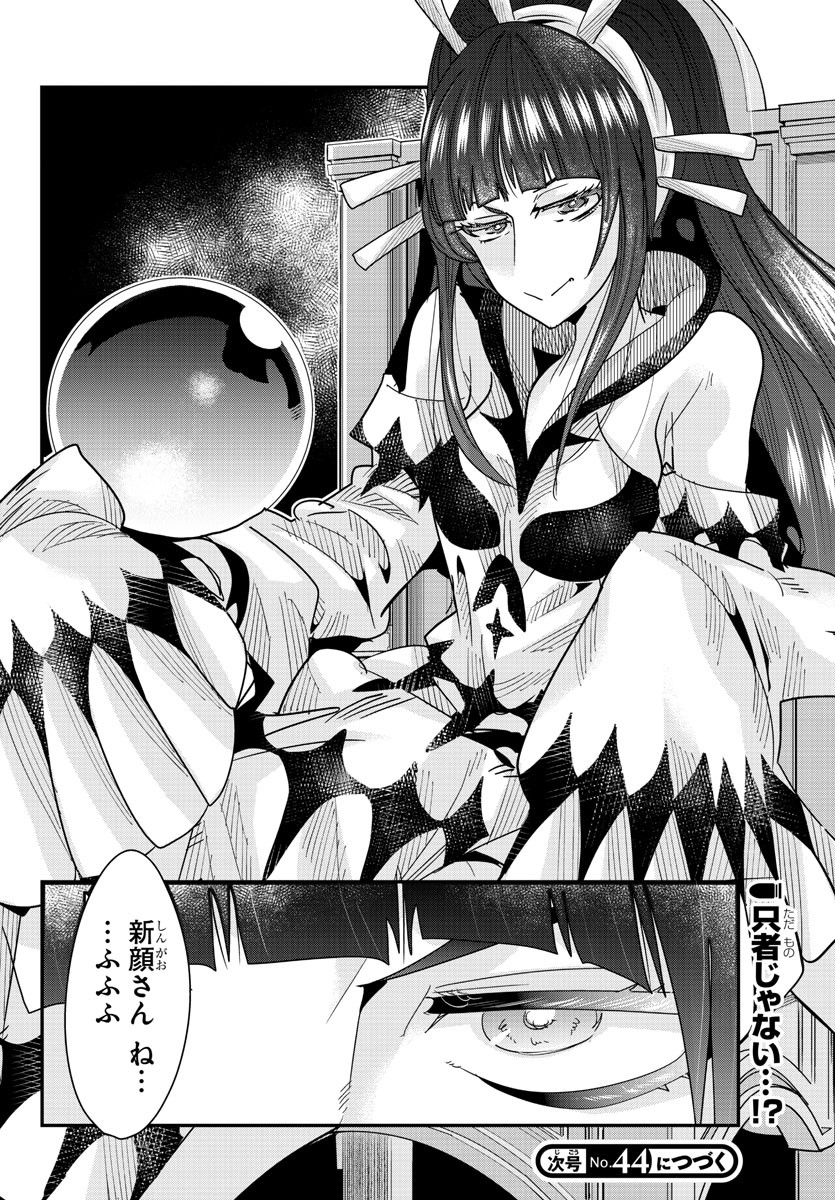 ルパン三世異世界の姫君ネイバーワールドプリンセス 第87話 - Page 19