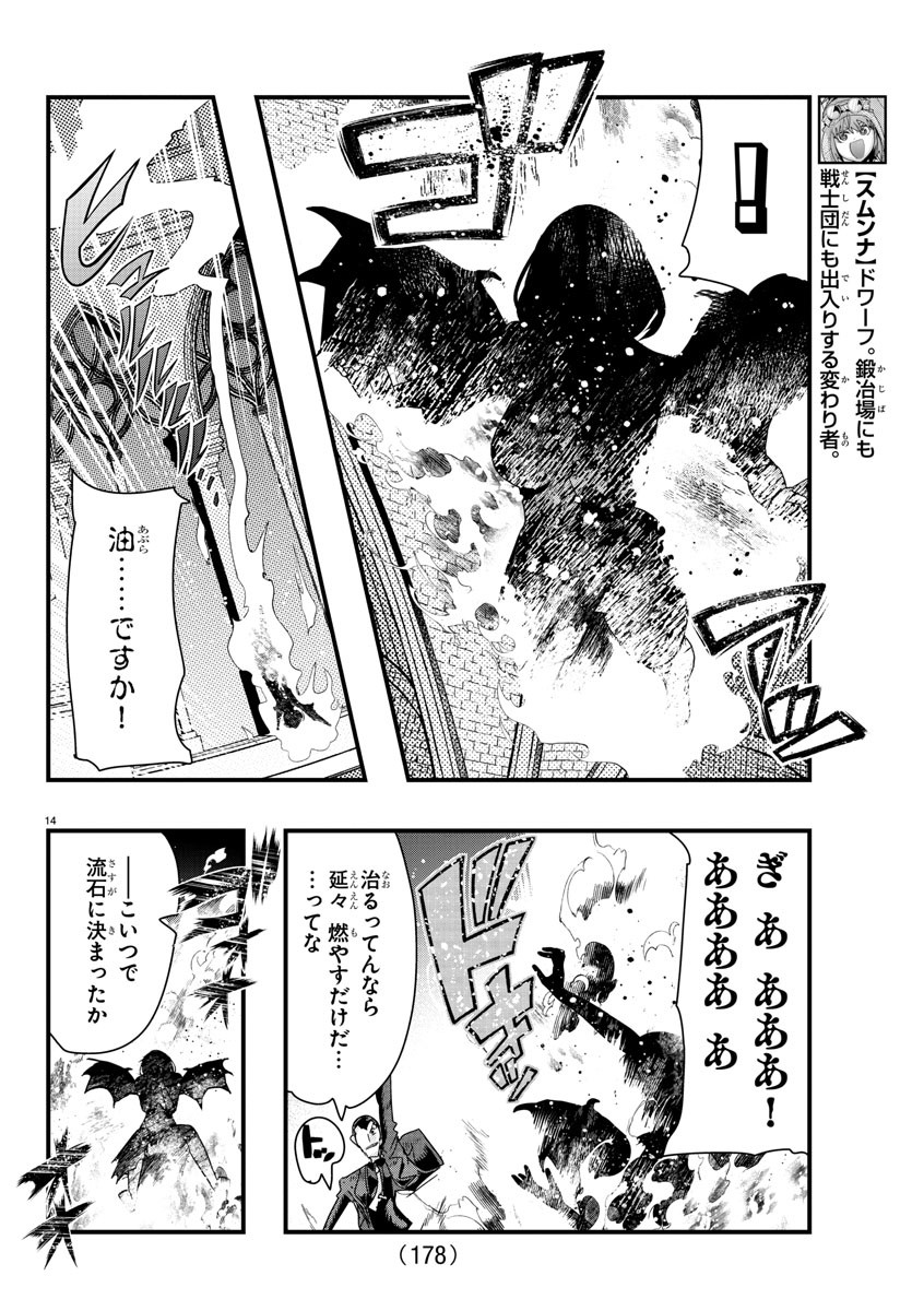 ルパン三世異世界の姫君ネイバーワールドプリンセス 第95話 - Page 15