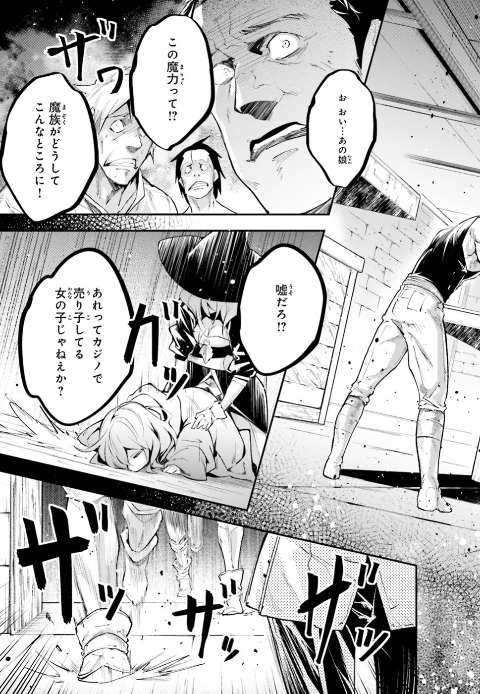 LV999の村人 第25話 - Page 19