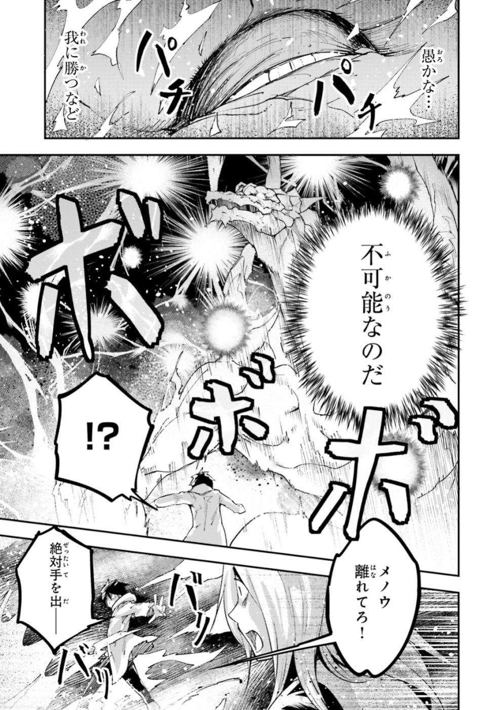 LV999の村人 第27話 - Page 7