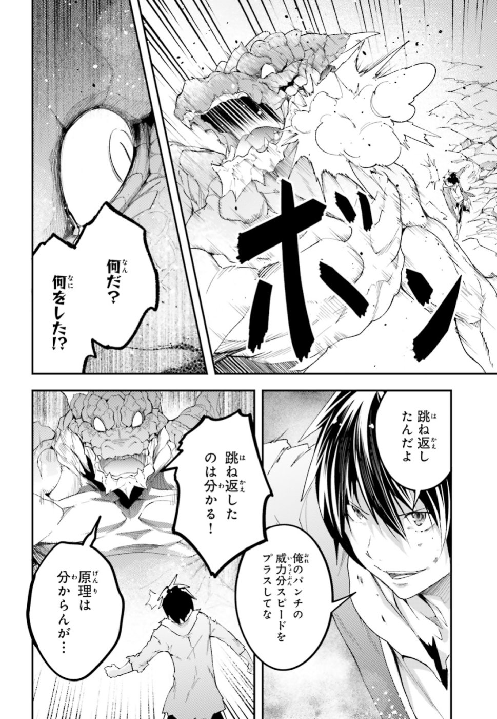 LV999の村人 第27話 - Page 26