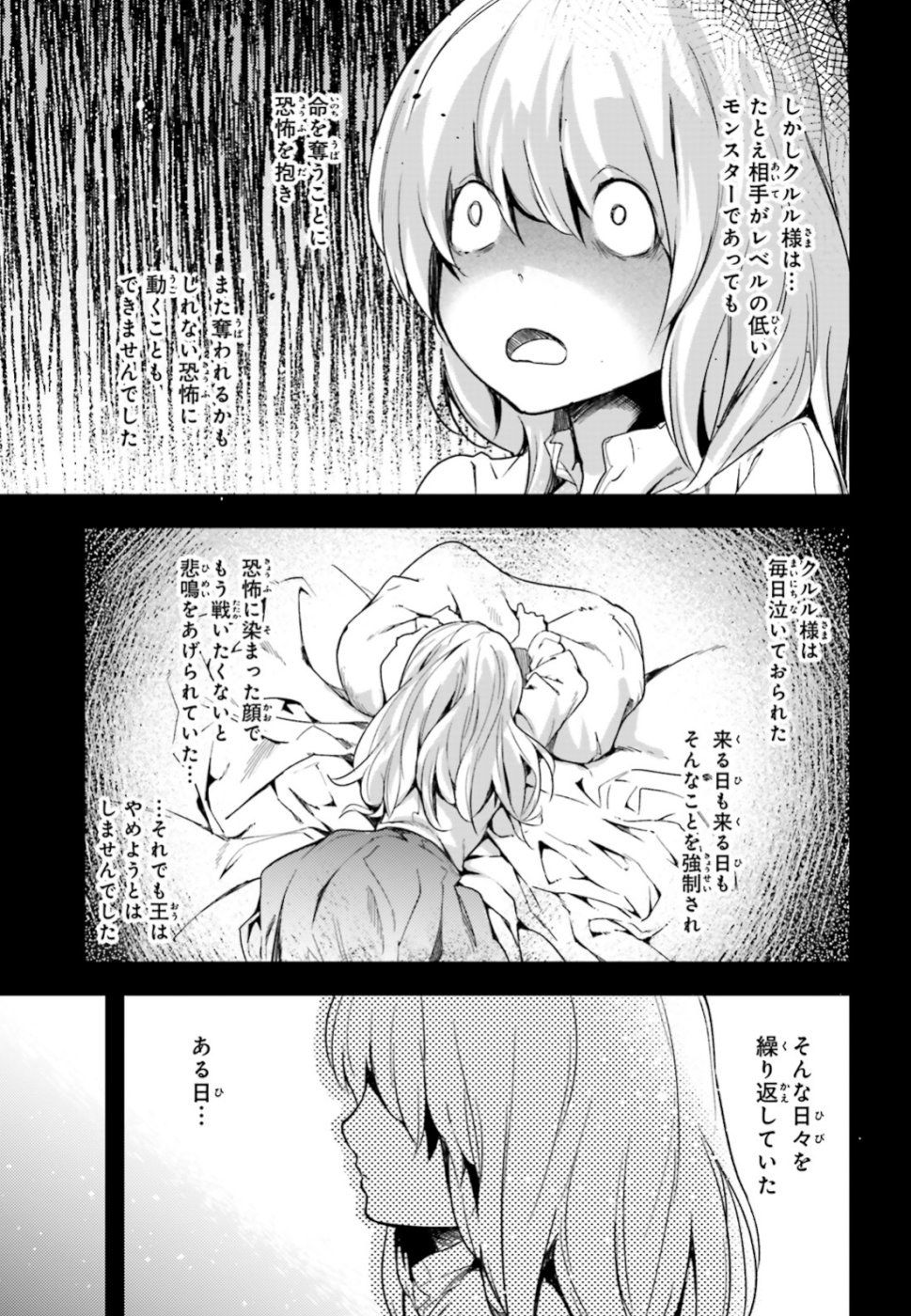 LV999の村人 第30話 - Page 23