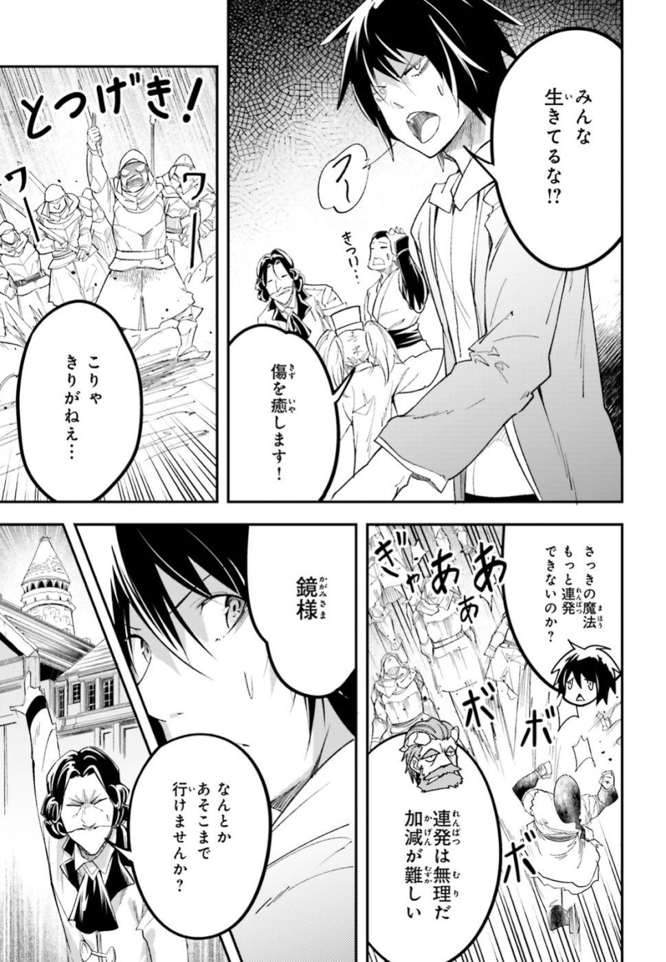 LV999の村人 第32話 - Page 11