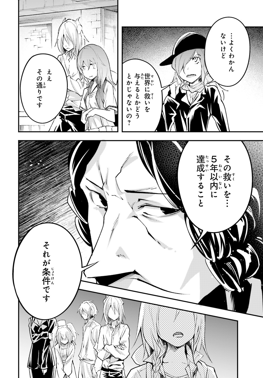 LV999の村人 第39話 - Page 30