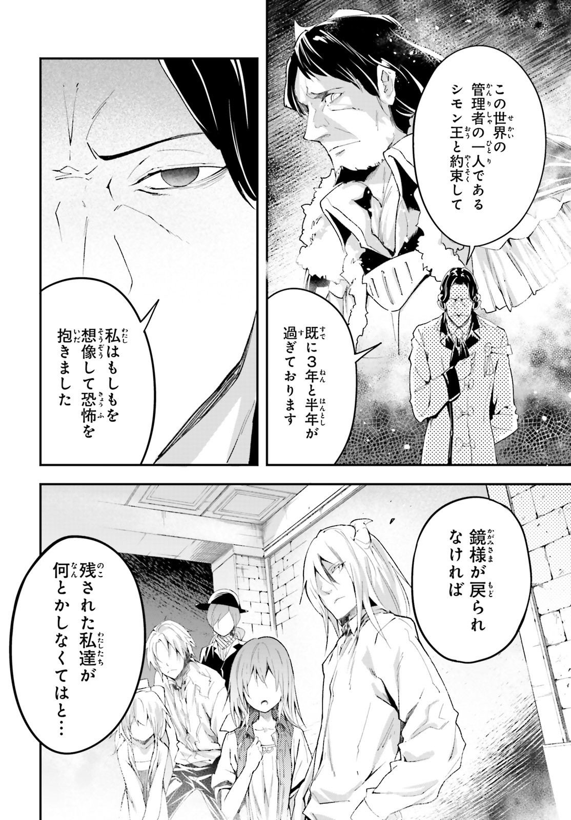 LV999の村人 第39話 - Page 32