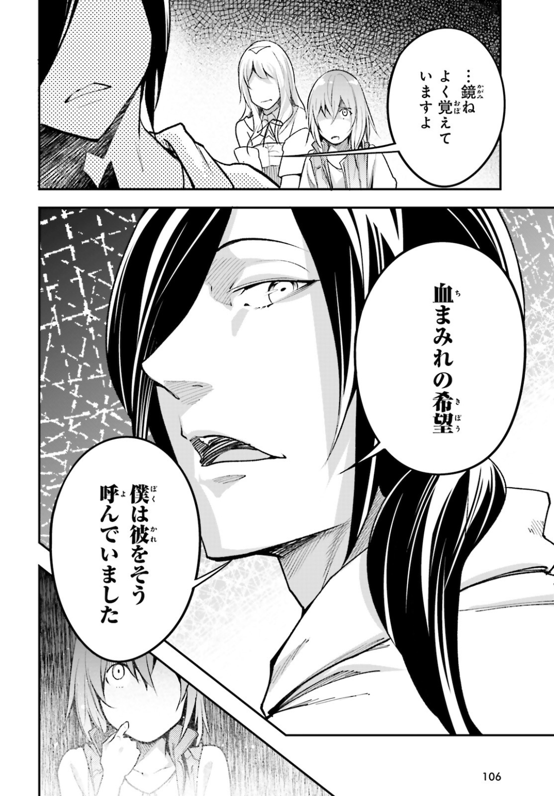 LV999の村人 第44話 - Page 27